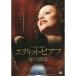 DVD/ западное кино / Эдди to* Piaa f~ love. ..~