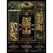 DVD/˥Х/ҥץΥޥ-Division Rap Battle-6th LIVE(2nd D.R.B) 1st Battle2nd Battle3rd BattlePå
