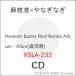CD/ лен ветка .×...../Heaven Burns Red Remix Album : Alice ( обычный запись )