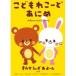 [ посылать за товар ]DVD/ Kids /.. протекать .-....