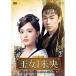 ڼʡDVD/TVɥ/̤-BIOU- DVD-BOX2