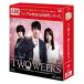 ڼʡDVD/TVɥ/TWO WEEKS DVD-BOX2 Påס