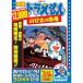 DVD/ Kids / фильм Doraemon рост futoshi. динозавр ( время ограничено производство версия )