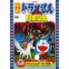 DVD/ Kids / фильм Doraemon рост futoshi. Япония рождение ( время ограничено производство версия )