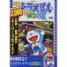 DVD/ Kids / фильм Doraemon рост futoshi . Milky Way супер Special внезапный ( время ограничено производство версия )[P выше 