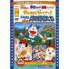 DVD/ Kids / фильм Doraemon рост futoshi . крыло. . человек ../....!ja Ian!!/ гонг mi&amp; Doraemon z космос Land . машина i parts! ( время ограничено производство версия )