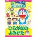 DVD/ Kids /NEW Doraemon DVD видео school обычный ... ....