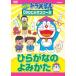 DVD/ Kids /NEW Doraemon DVD видео school обычный ... ....[P выше 