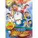 DVD/ Kids / фильм Doraemon рост futoshi. новый .. большой приключение ~7 человек. Mahou Tsukai ~
