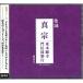 CD/ Tokyo Metropolitan area внутри подлинный . большой ... работа /.. подлинный . восток книга@. храм . доверие .. line 