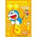 CD/ anime /NEW Doraemon 9 9. ..CD bath . possible to use! 9 9 seat attaching!!!