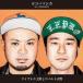 CD/サイプレス上野とロベルト吉野/ヨコハマシカ feat.OZROSAURUS