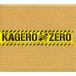 CD/KAGERO/KAGERO ZERO