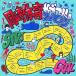 LP(30cm)/�����ΰ�/���֥ޥ�� (180g������) (��������������)