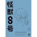 ڼʡBD/TV˥/8 Vol.2(Blu-ray) (̾)