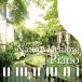 [ посылать за товар ]CD/ Aoki . Taro /Nature Healing Piano Cafe . тихий краб слушать фортепьяно . природа звук 