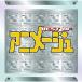CD/ аниме /BEST of ANIMAGE (UHQCD)[P выше 