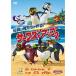 [ посылать за товар ]DVD/ Kids / Surf z* выше 2