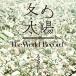 CD/���ȥ쥤�ƥʡ�/�ߤ�����/The World Record (CD+DVD) (��������)
