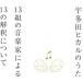 CD/オムニバス/宇多田ヒカルのうた 13組の音楽家による13の解釈について (SHM-CD)