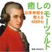 CD/ Classic /... mo-tsaruto~ собственный закон нерв . целый ..4000Hz
