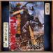 CD/ Sato ./ монстр остров. решение битва Godzilla. .. оригинал * саундтрек /70 anniversary commemoration li тормозные колодки (SHM-CD)