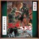 CD/. кастрюля . один ./ Godzilla на he гонг оригинал * саундтрек /70 anniversary commemoration li тормозные колодки (SHM-CD)