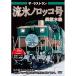 [ посылать за товар ]DVD/ хобби образование / The * последний Ran . лед noroko номер 