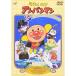 DVD/ Kids / Soreike! Anpanman .... судно ... присоединение .!