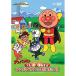 DVD/ Kids / Soreike! Anpanman Utatte . игра Anpanman .... . из 