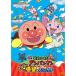 DVD/ Kids / Soreike! Anpanman ...! желающий. носовой платок 