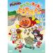 DVD/ Kids / Soreike! Anpanman все. . тяпка . для ...
