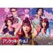 DVD/国内TVドラマ/アンラッキーガール! DVD-BOX