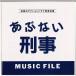 CD/ original * soundtrack /.. not .. music file 