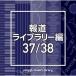 CD/BGV/NTVM Music Library �񓹃��C�u�����[�� 37/38