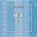 CD/BGV/NTVM Music Library ƻ饤֥꡼ к23