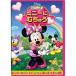 [ посылать за товар ]DVD/ Disney / Mickey Mouse Club house / minnie .....( розовый amare- кейс )