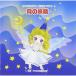 CD/ обучающий материал / месяц. ..(fea Lee ) ( описание есть )