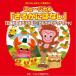 CD/ обучающий материал /2016... Kids презентация 4 [.. краб . нет ][ король. уголок. осел. уголок ][ игрушка. chacha коричневый ]
