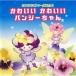 CD/ обучающий материал / симпатичный симпатичный анютины глазки Chan все искривление .. имеется (. установка описание есть )