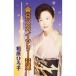  одиночный кассета /.. Hiroko / Tokyo Sky tree звук голова (. есть описание есть )