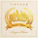[ посылать за товар ]CD/YARD BEAT/YARD BEAT10 anniversary commemoration запись ~SINGERS CHOICE~