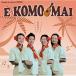 CD/E KOMO MAI/������ޥ�!