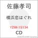 VCD/ Sato ../ Yokohama .. ..(mero. есть )