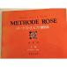 ( музыкальное сопровождение * литература )meto-do* rose * фортепьяно manual ( для малышей * сверху шт )[ outlet ]