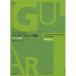 ( музыкальное сопровождение * литература ) [ стандарт ] гитара * Etude выбор сборник /arupe geo сборник [ outlet ]