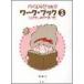 ( музыкальное сопровождение * литература )bai L в точности Work * книжка 3/ наслаждение тест есть [ outlet ]