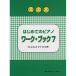 ( музыкальное сопровождение * литература ) впервые .. фортепьяно Work * книжка 7[ outlet ]