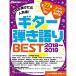 (衦) 줬Ƥ͵!ƤBEST 2018~2019ڥȥåȡ