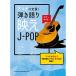 ( музыкальное сопровождение * литература )akogi. стандартный!.. язык ...J-POP[ outlet ]